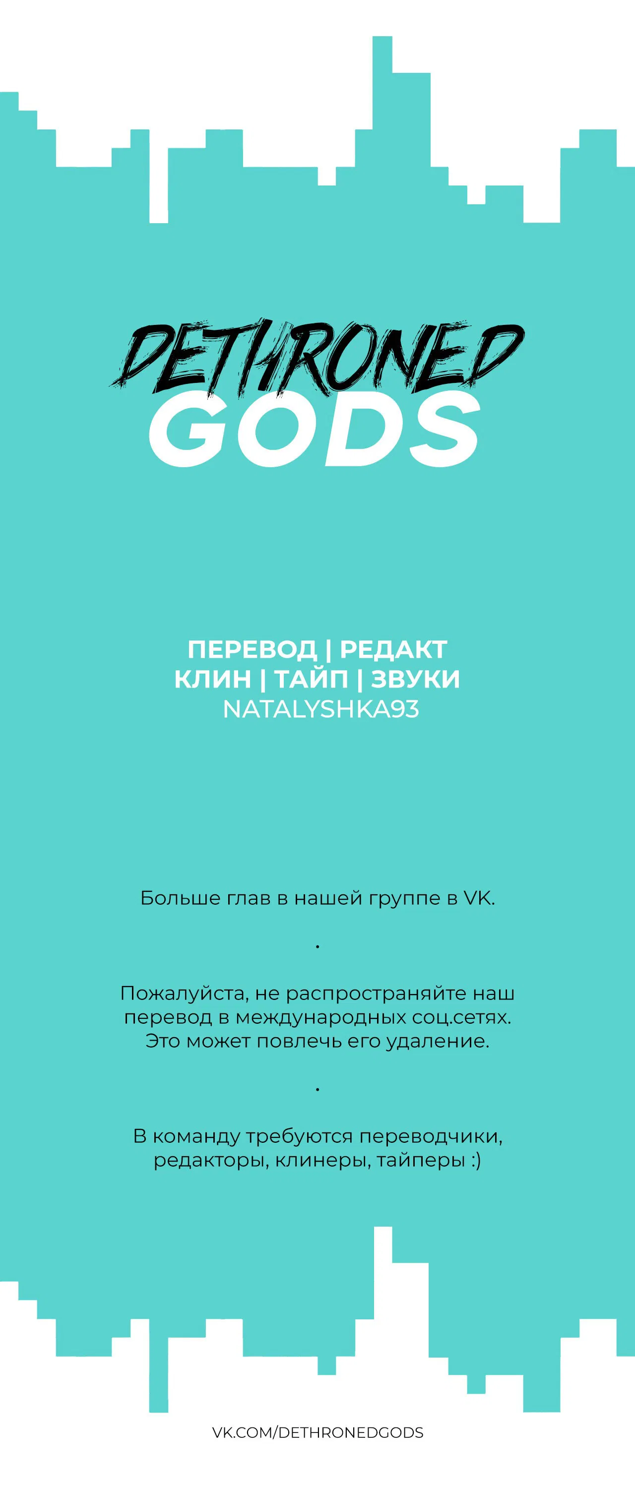 Манга Строго и на чистоту - Глава 15 Страница 6