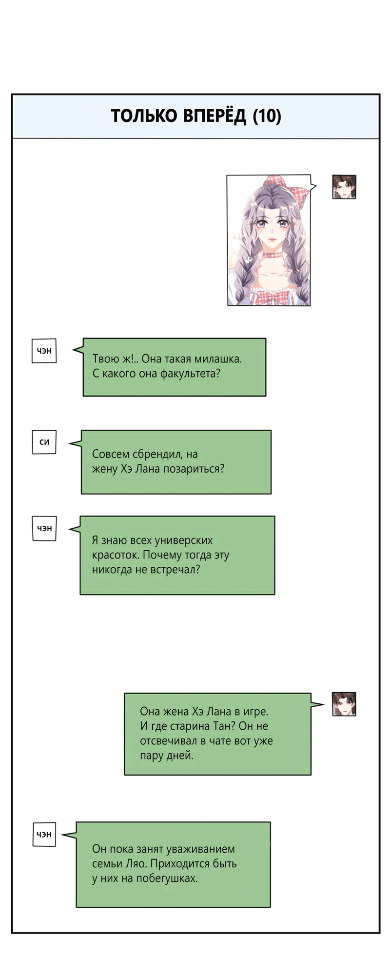 Манга Строго и на чистоту - Глава 55 Страница 30