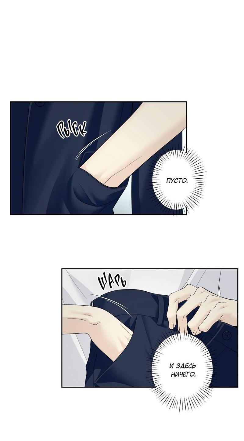 Манга Почему ты так любезен? - Глава 67 Страница 5