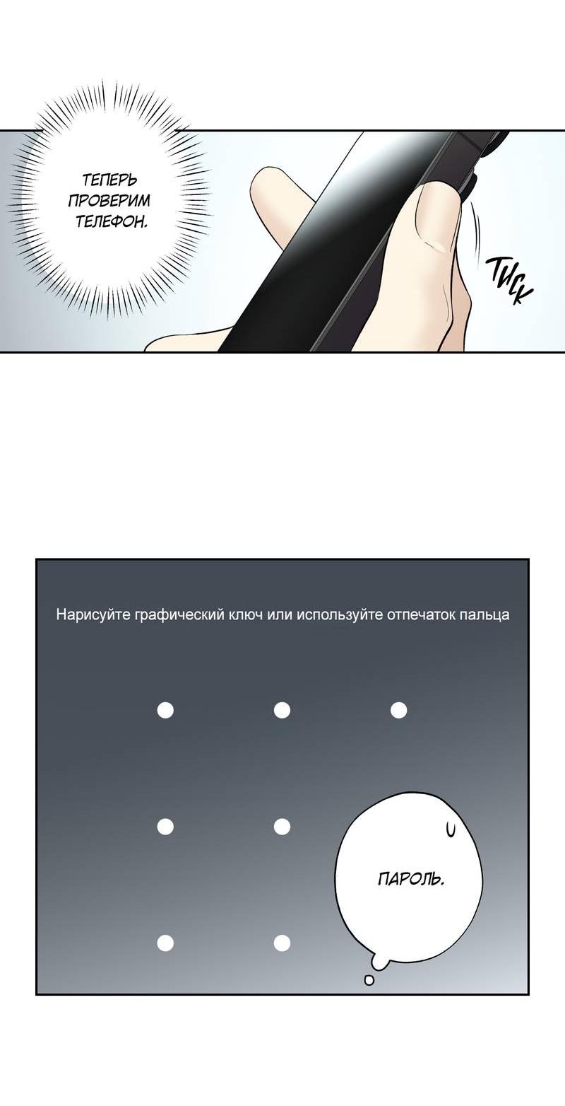 Манга Почему ты так любезен? - Глава 67 Страница 7