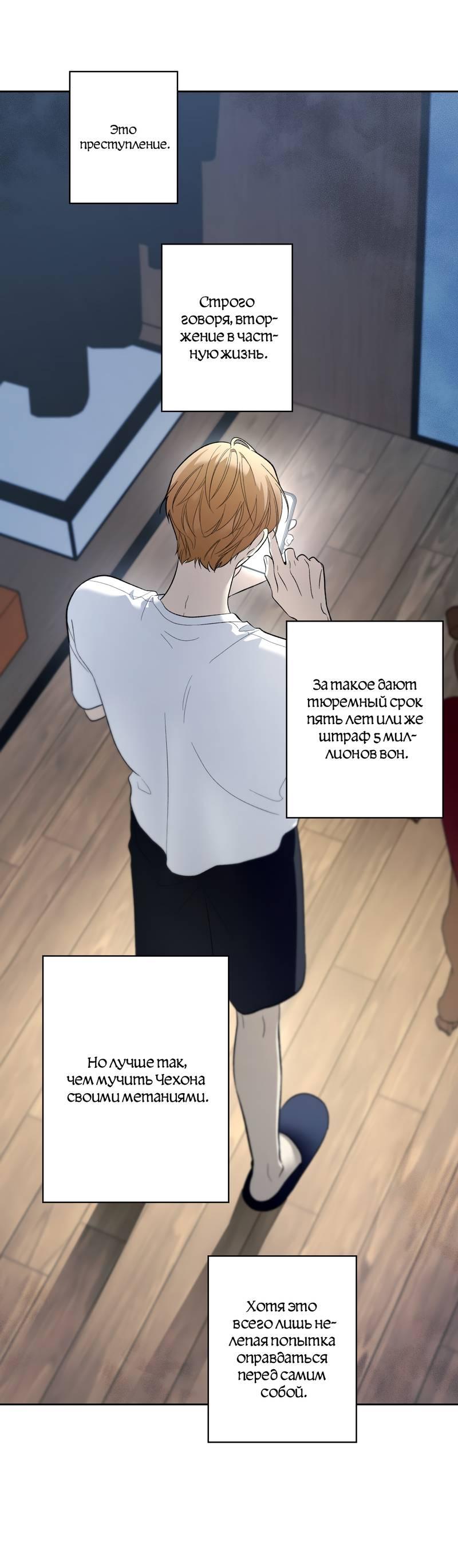 Манга Почему ты так любезен? - Глава 67 Страница 9