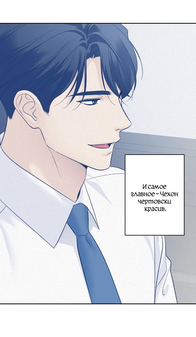 Манга Почему ты так любезен? - Глава 67 Страница 20