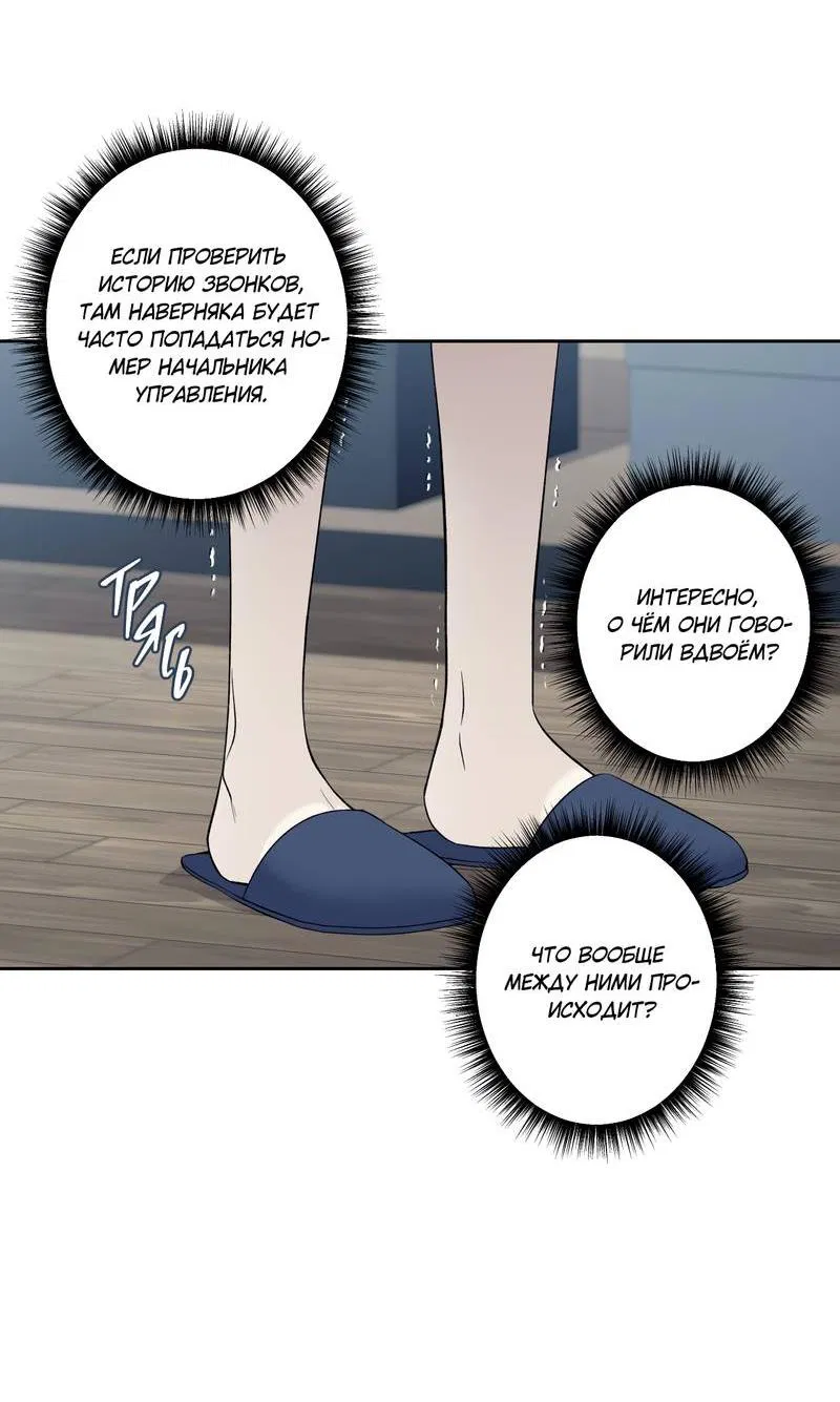 Манга Почему ты так любезен? - Глава 67 Страница 18