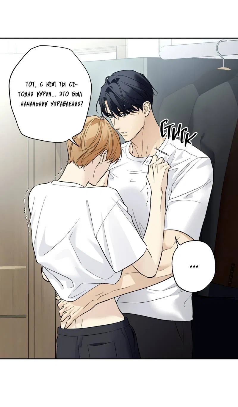 Манга Почему ты так любезен? - Глава 67 Страница 33