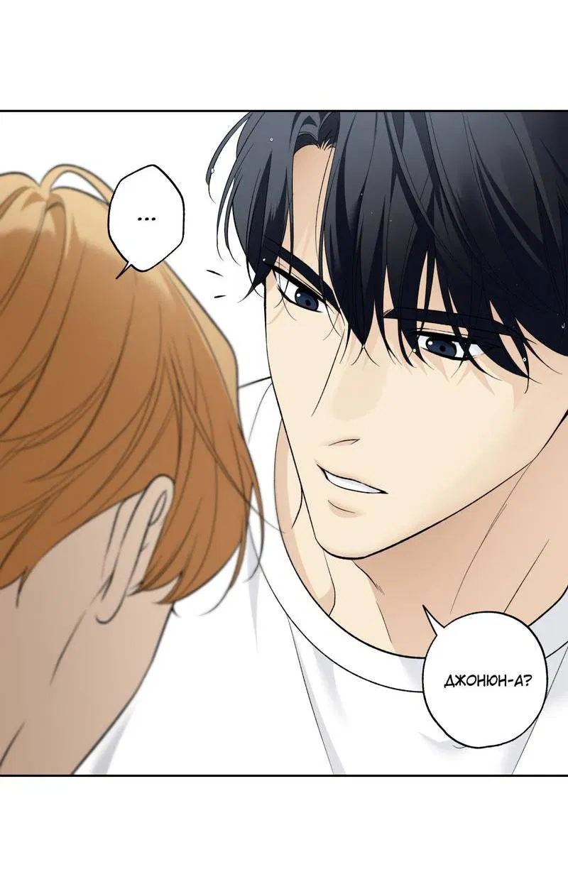 Манга Почему ты так любезен? - Глава 67 Страница 29