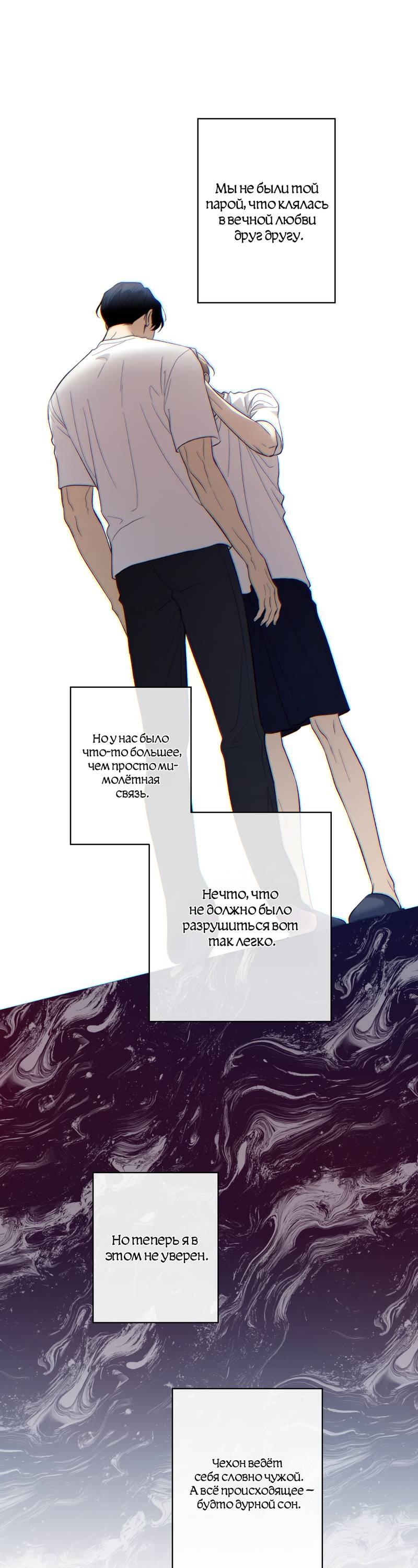 Манга Почему ты так любезен? - Глава 67 Страница 43