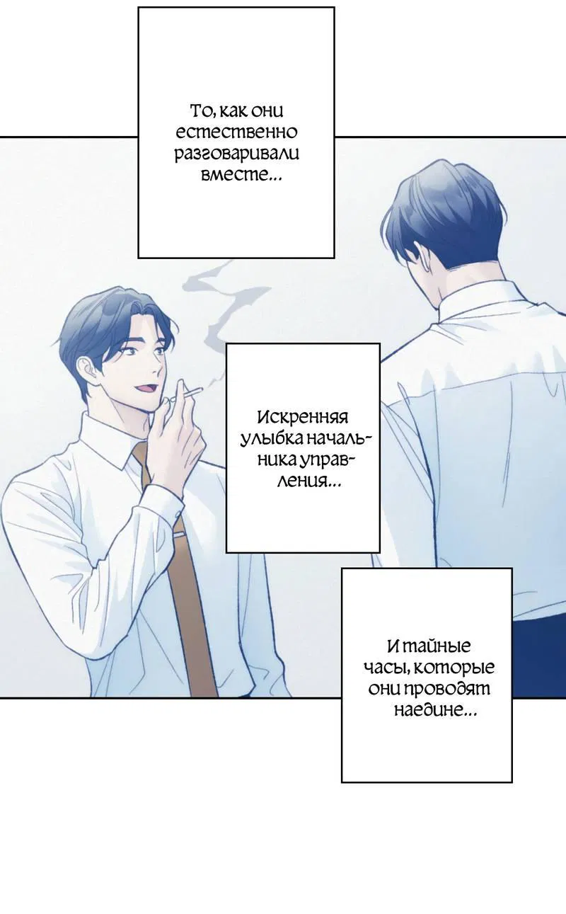 Манга Почему ты так любезен? - Глава 67 Страница 21