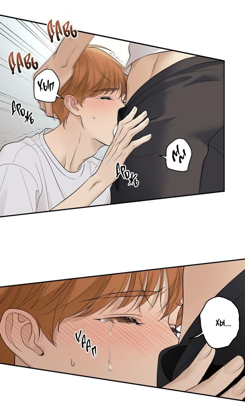 Манга Почему ты так любезен? - Глава 68 Страница 37