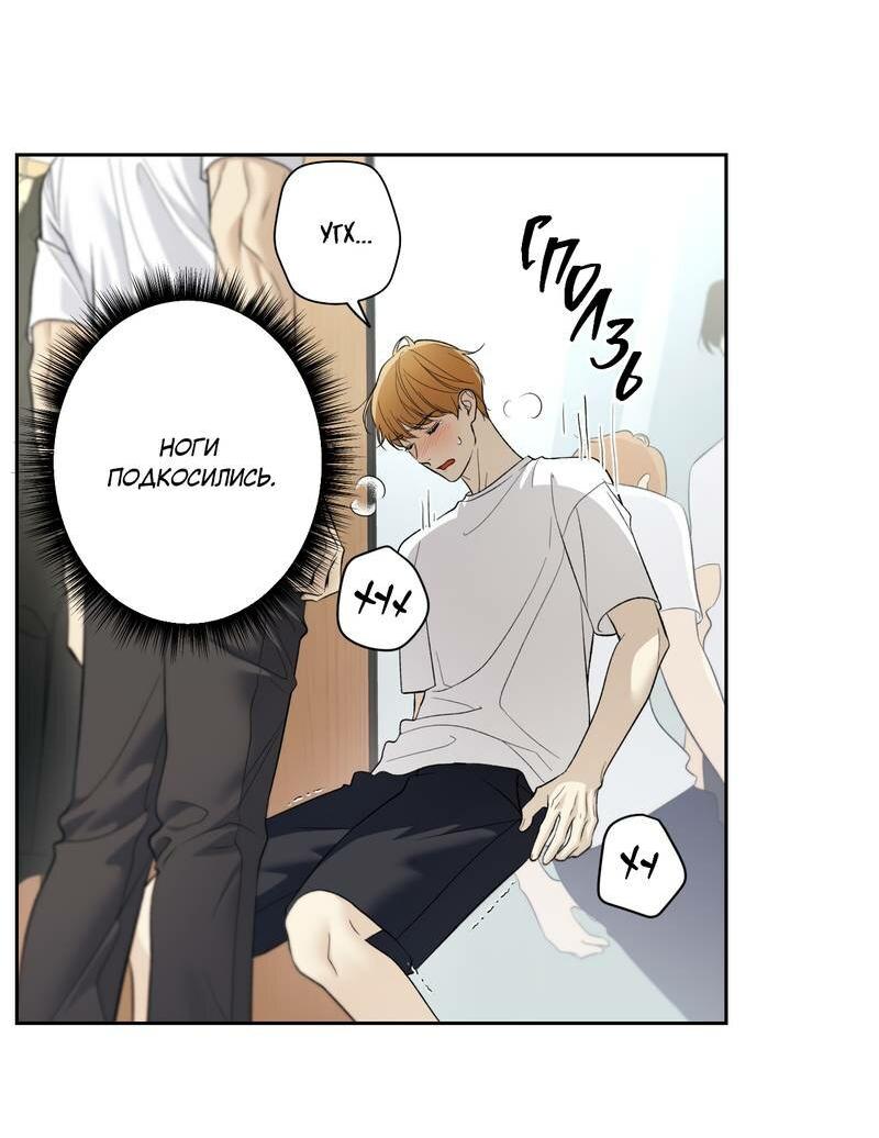 Манга Почему ты так любезен? - Глава 68 Страница 15