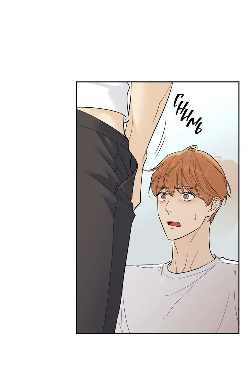 Манга Почему ты так любезен? - Глава 68 Страница 17