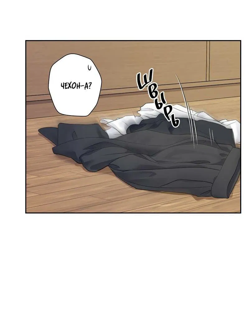 Манга Почему ты так любезен? - Глава 68 Страница 57