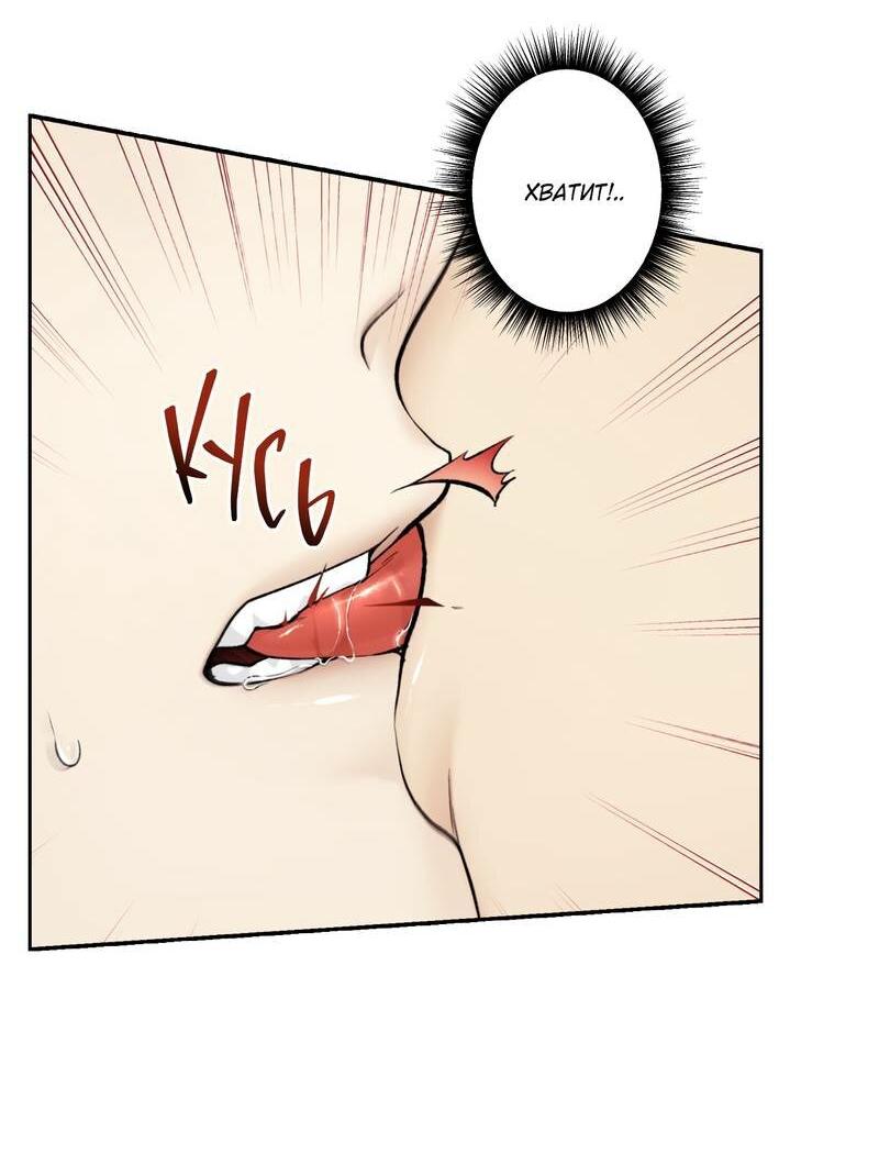 Манга Почему ты так любезен? - Глава 68 Страница 12