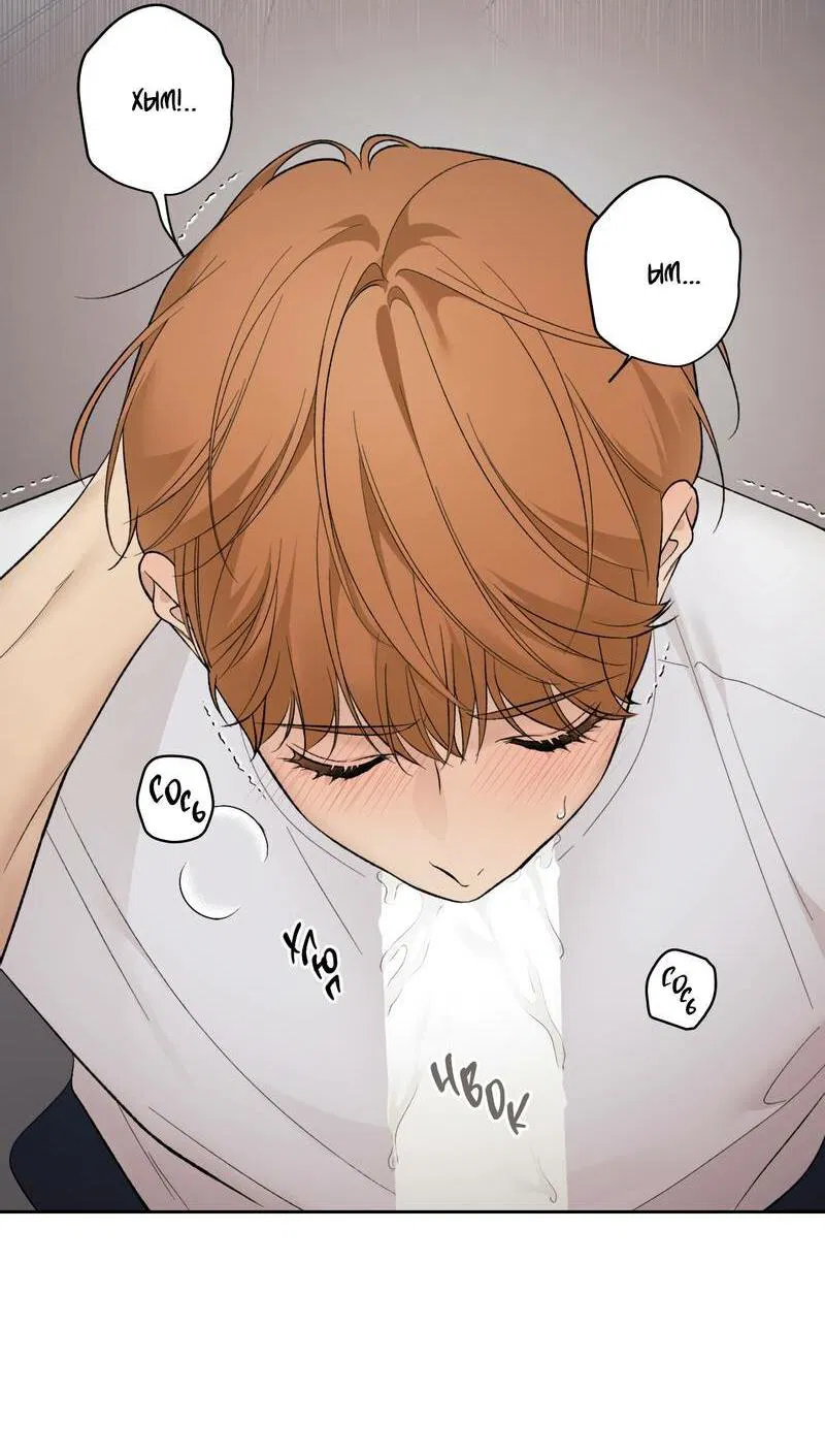 Манга Почему ты так любезен? - Глава 68 Страница 33