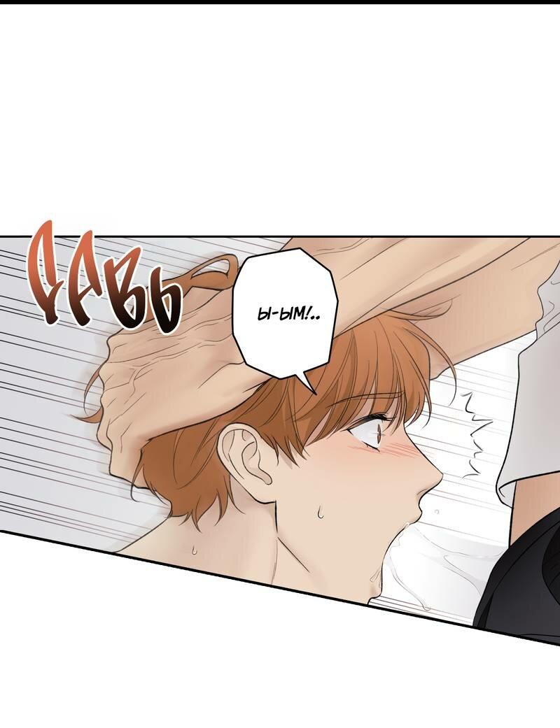 Манга Почему ты так любезен? - Глава 68 Страница 36