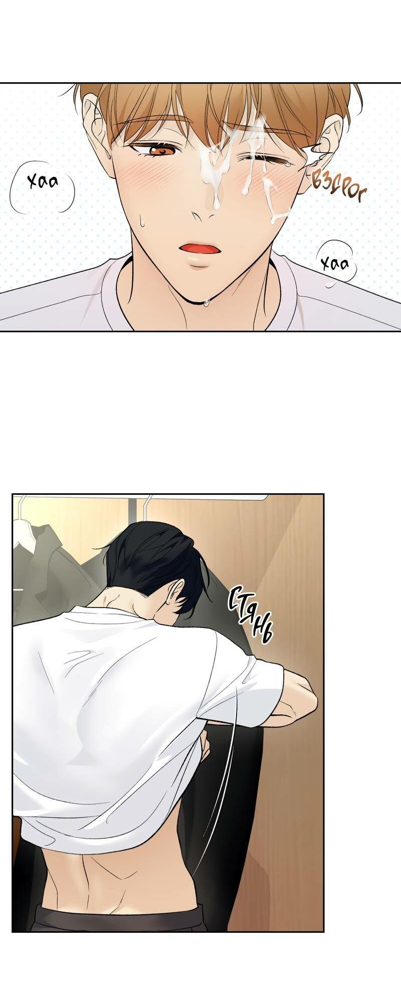 Манга Почему ты так любезен? - Глава 68 Страница 50