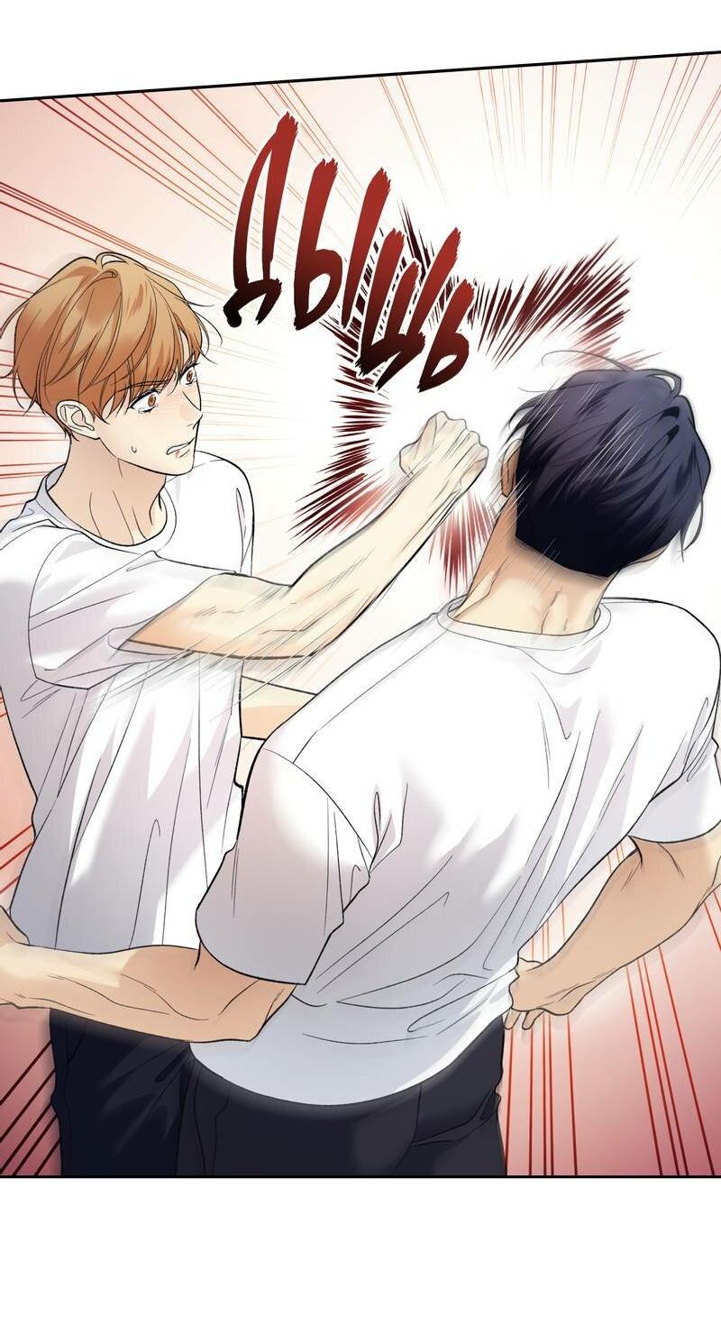 Манга Почему ты так любезен? - Глава 68 Страница 13