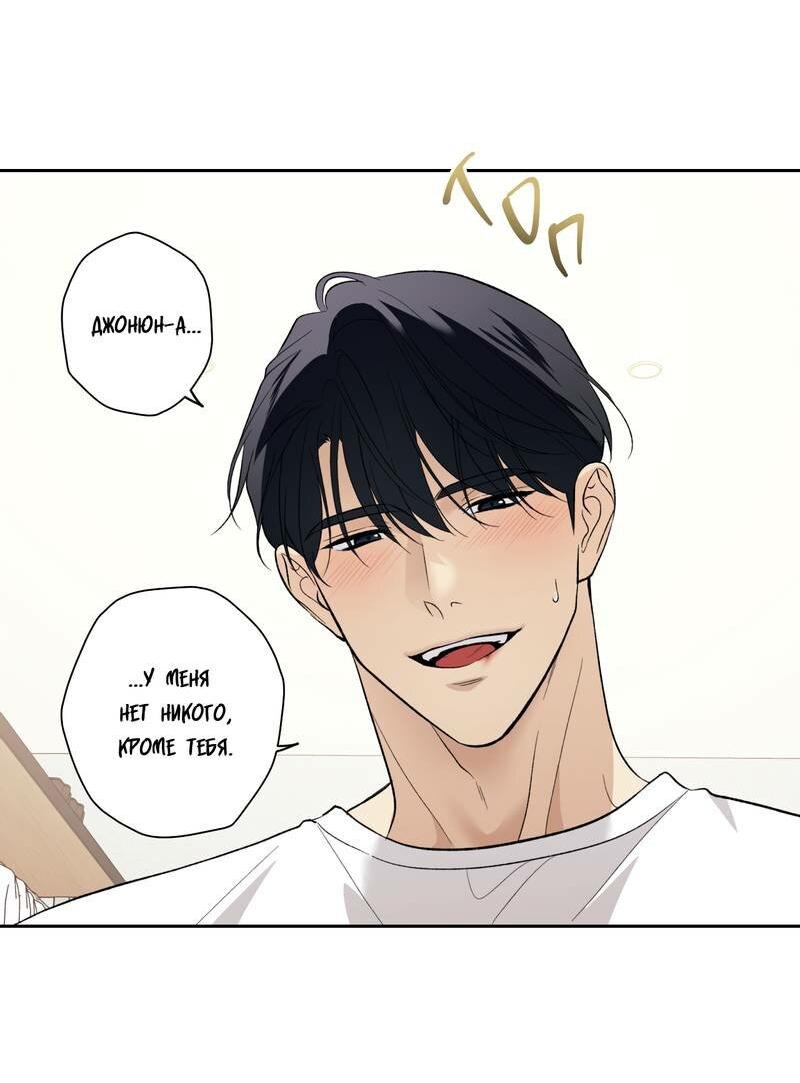 Манга Почему ты так любезен? - Глава 68 Страница 27