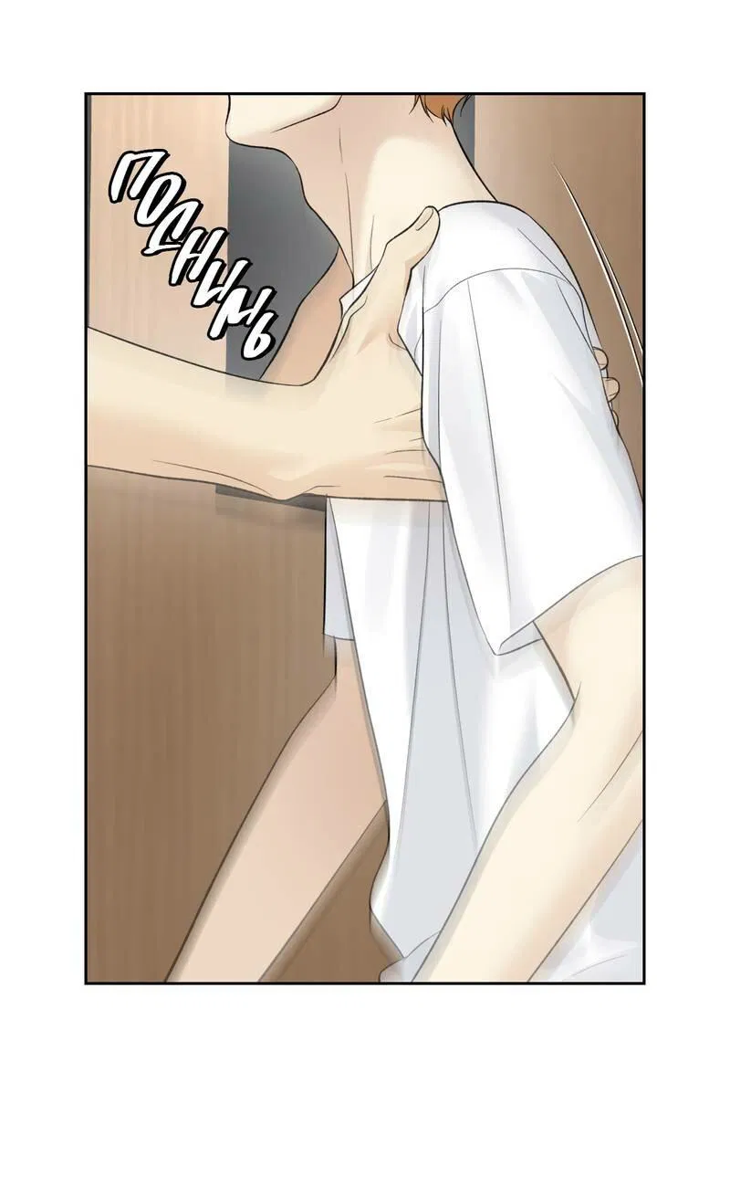 Манга Почему ты так любезен? - Глава 68 Страница 53