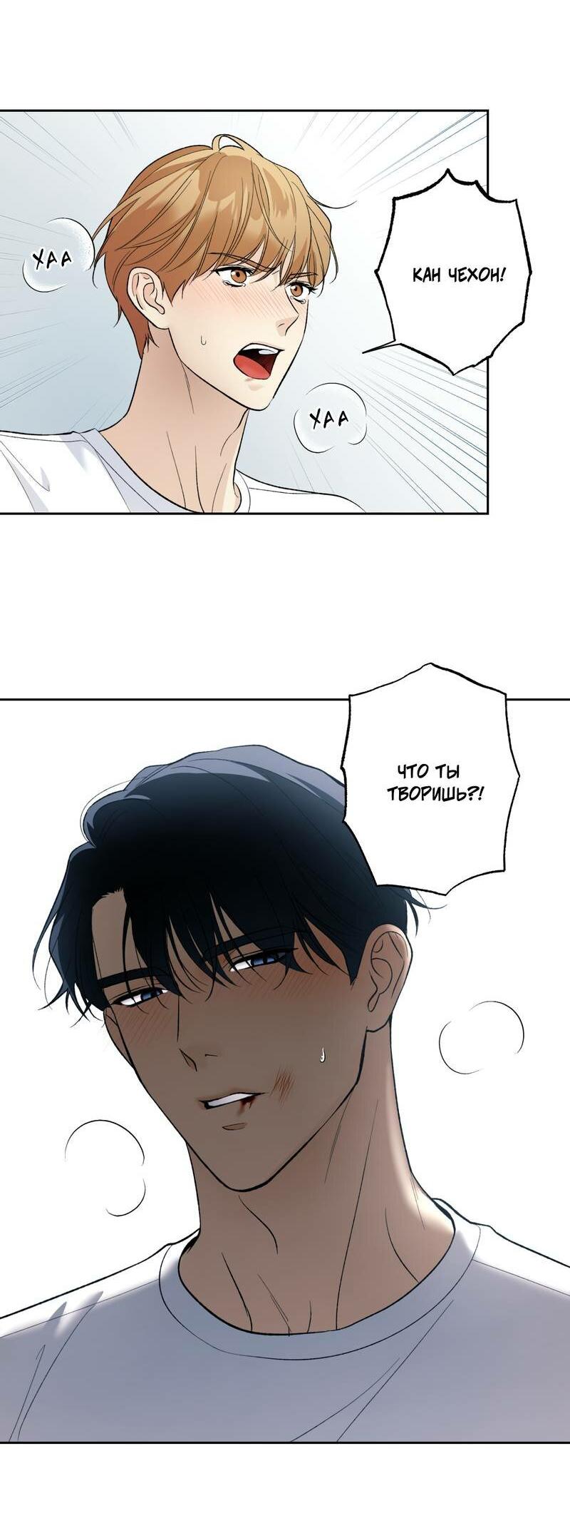 Манга Почему ты так любезен? - Глава 68 Страница 14