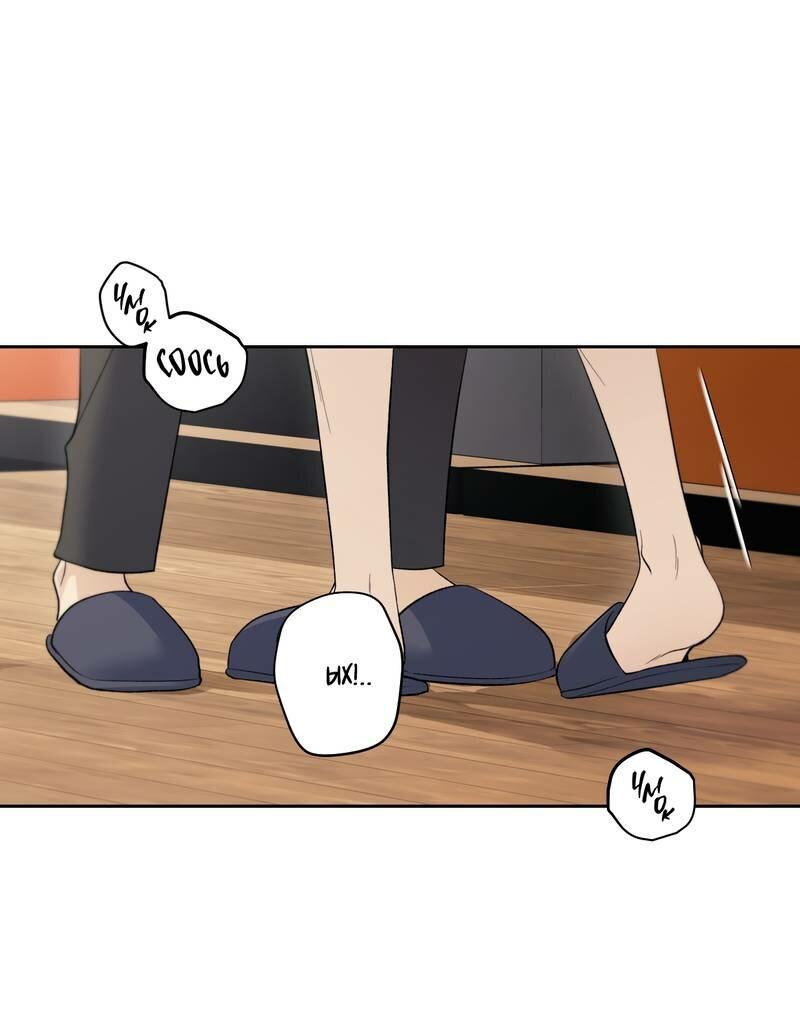 Манга Почему ты так любезен? - Глава 68 Страница 9