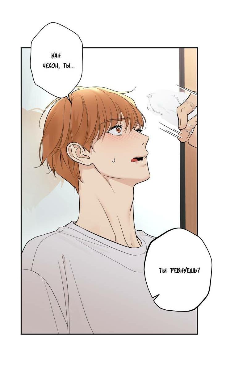 Манга Почему ты так любезен? - Глава 68 Страница 19