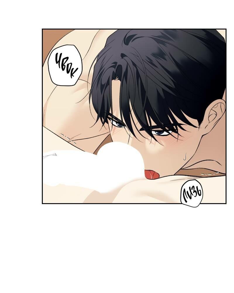 Манга Почему ты так любезен? - Глава 69 Страница 9