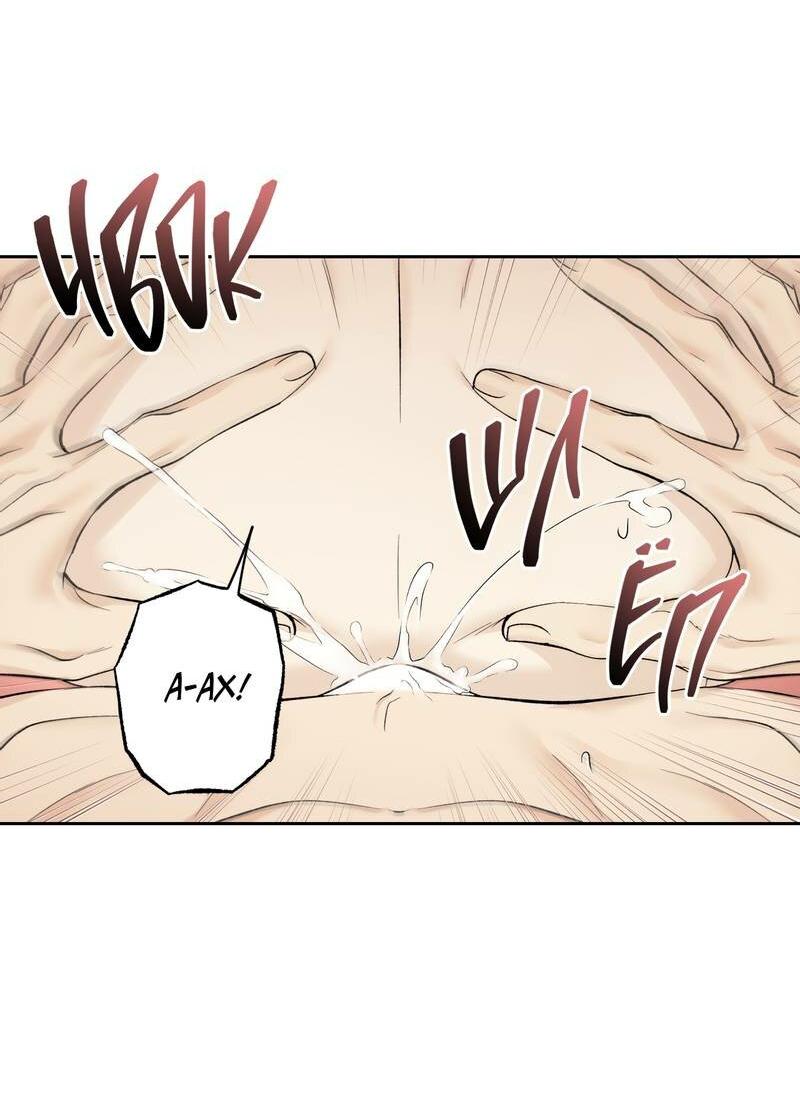 Манга Почему ты так любезен? - Глава 69 Страница 47