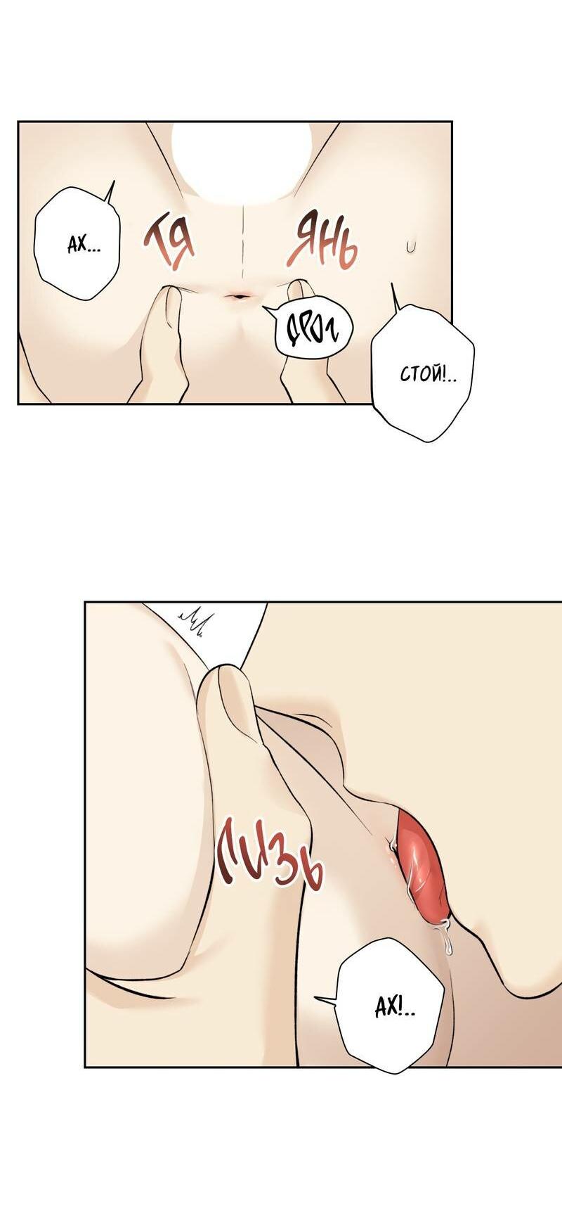 Манга Почему ты так любезен? - Глава 69 Страница 6