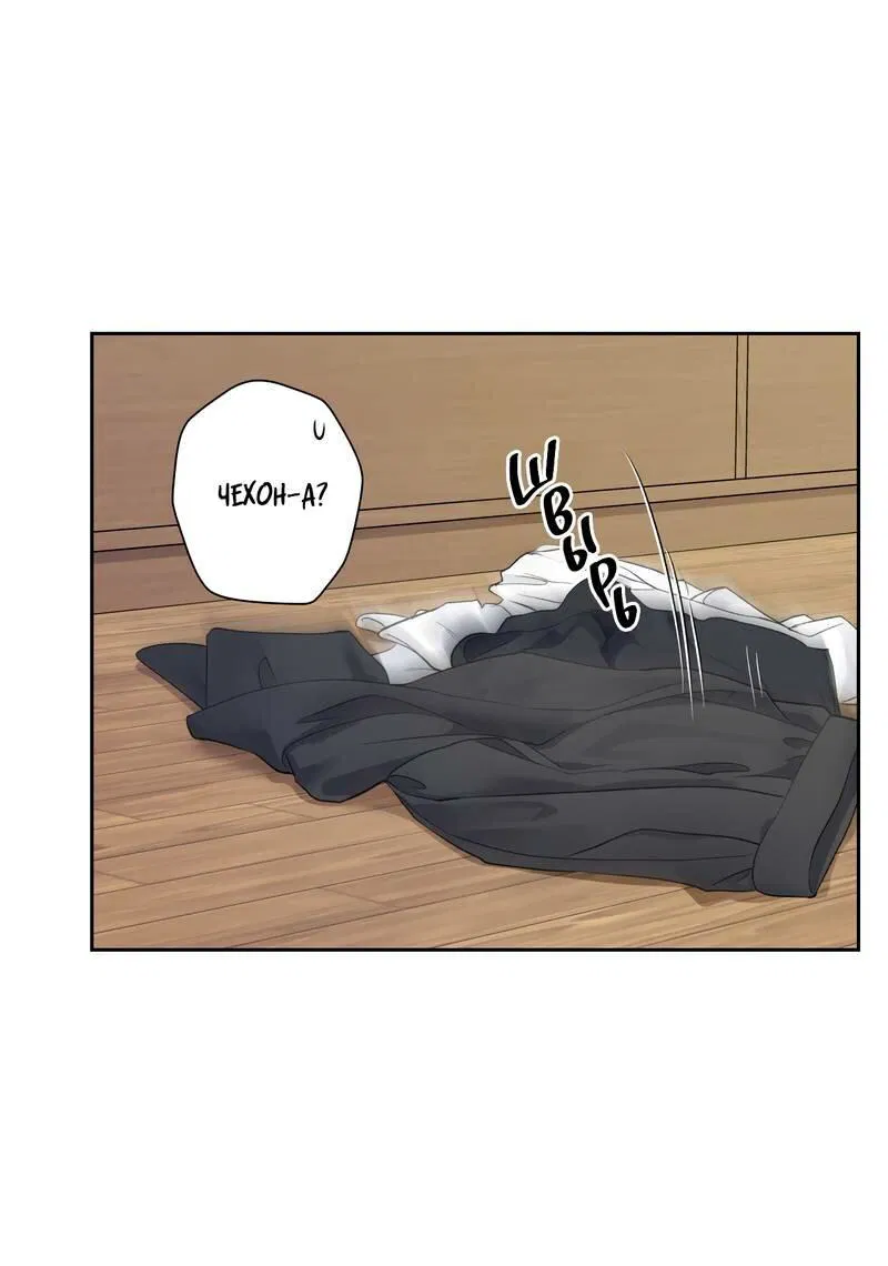 Манга Почему ты так любезен? - Глава 69 Страница 1