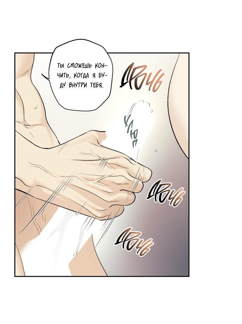 Манга Почему ты так любезен? - Глава 69 Страница 15