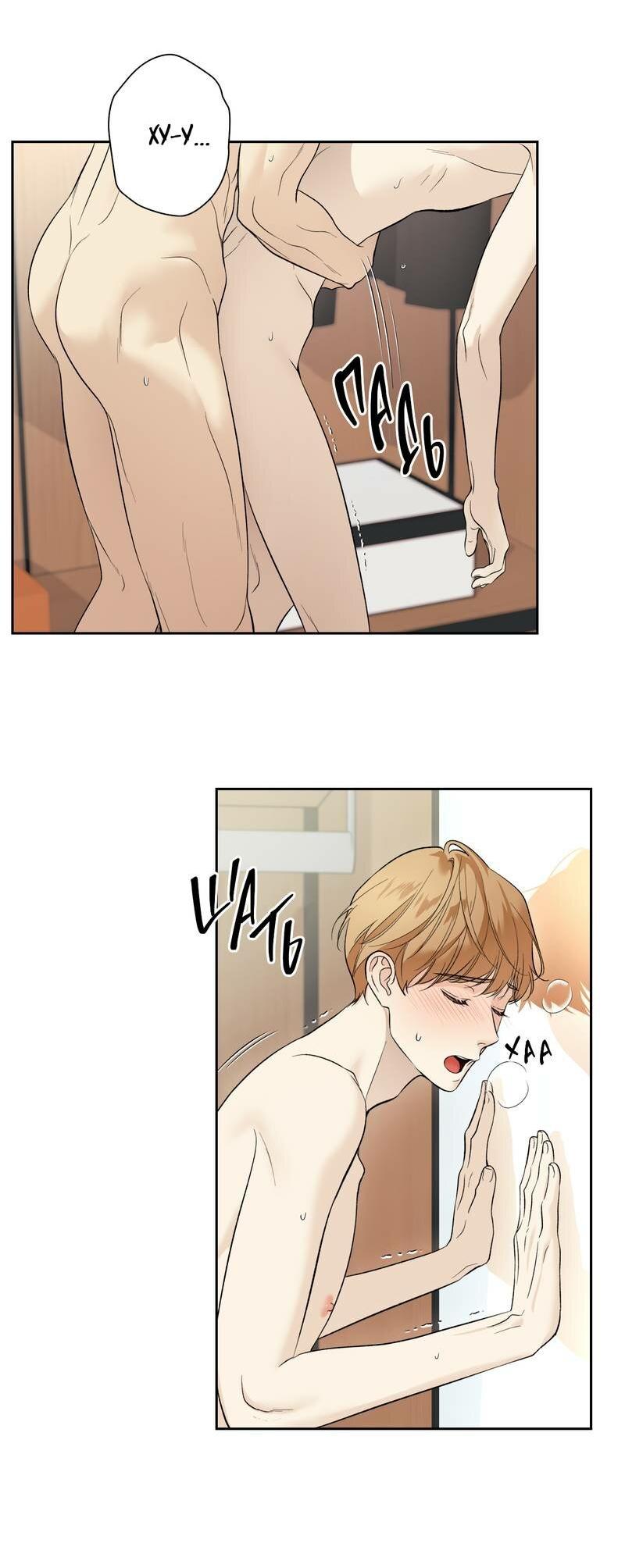 Манга Почему ты так любезен? - Глава 69 Страница 46