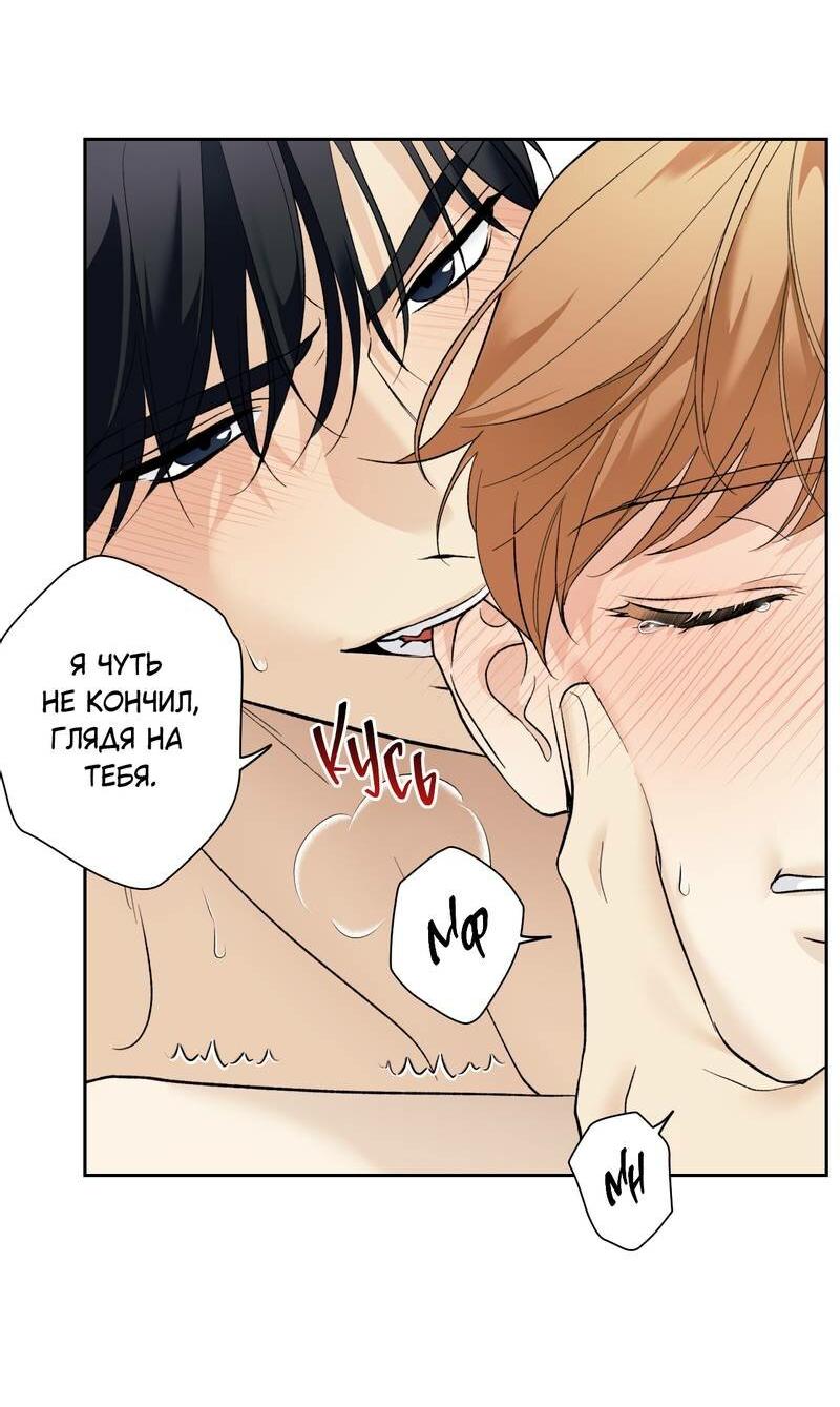 Манга Почему ты так любезен? - Глава 69 Страница 40