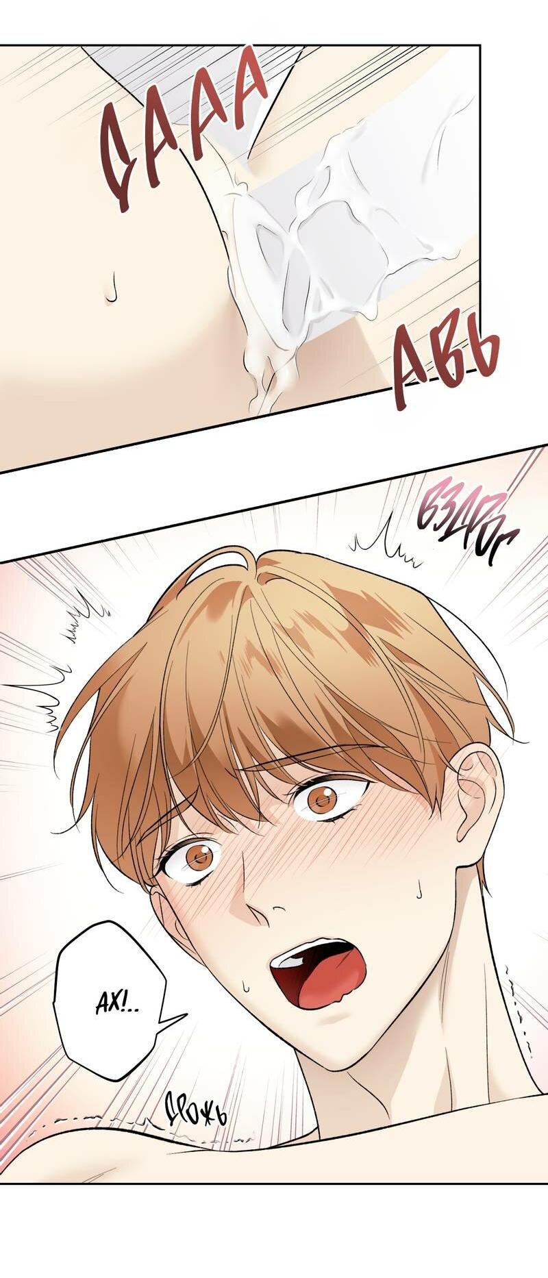 Манга Почему ты так любезен? - Глава 69 Страница 24