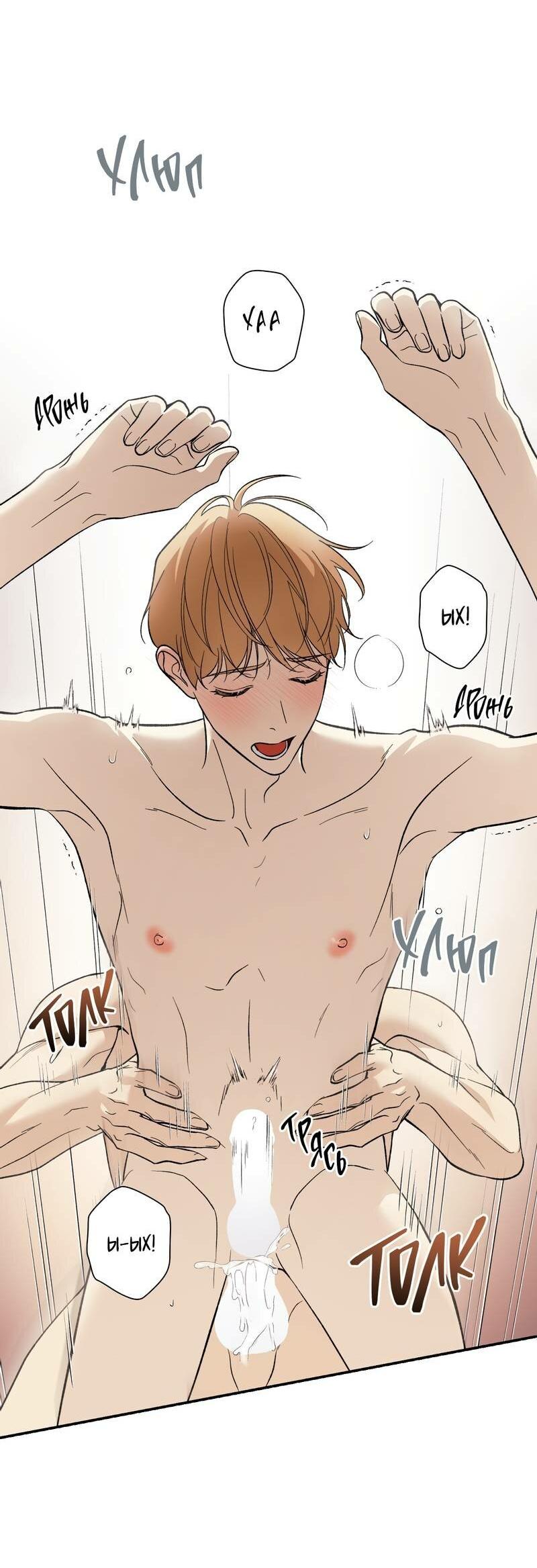 Манга Почему ты так любезен? - Глава 69 Страница 35