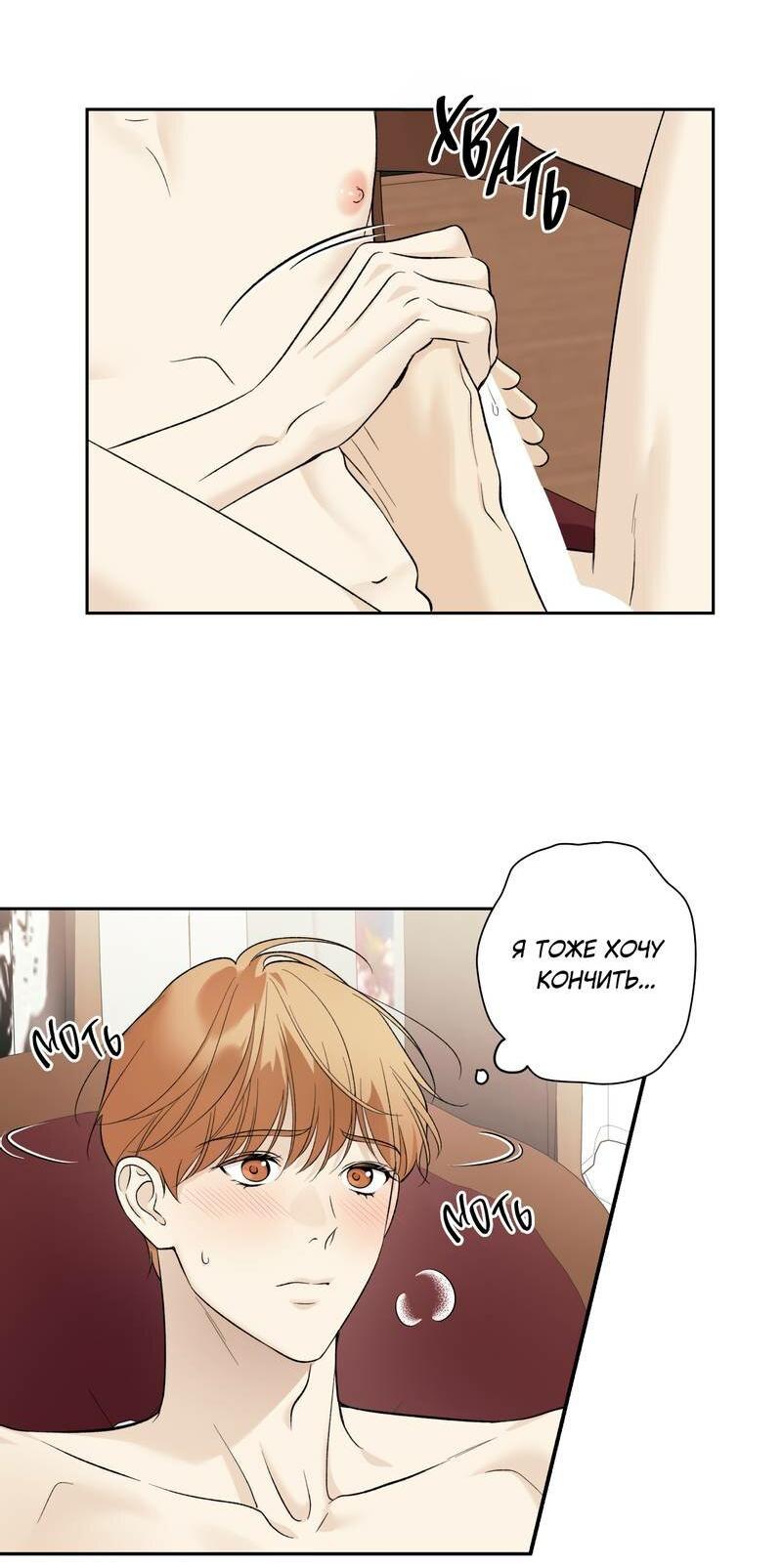 Манга Почему ты так любезен? - Глава 69 Страница 20