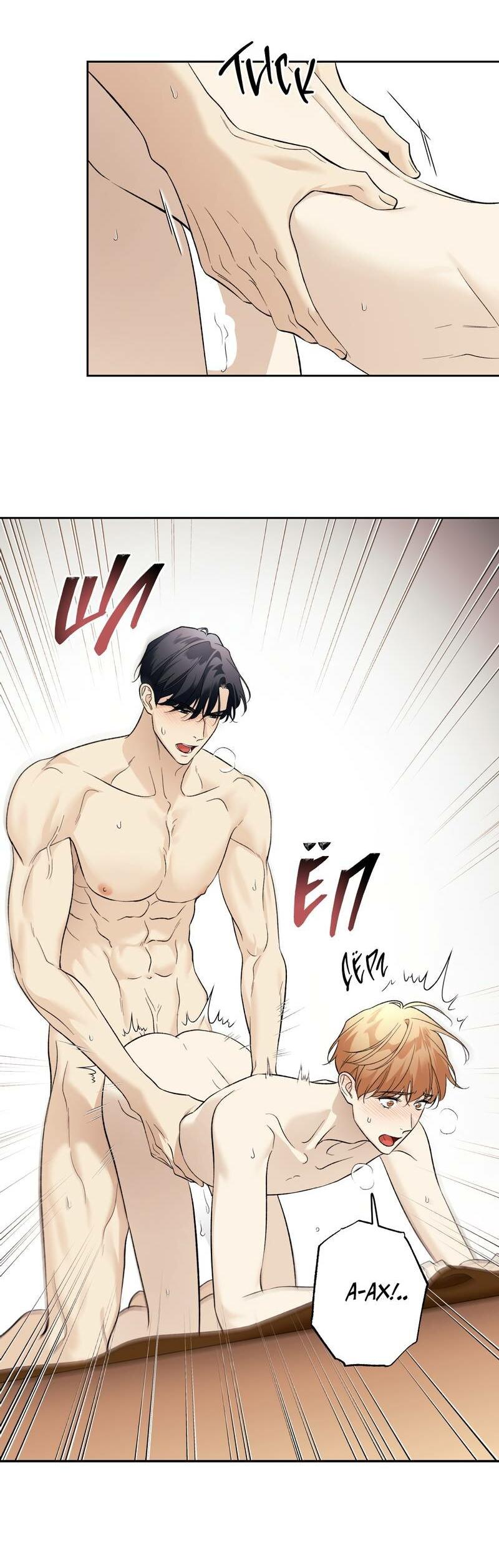 Манга Почему ты так любезен? - Глава 69 Страница 32