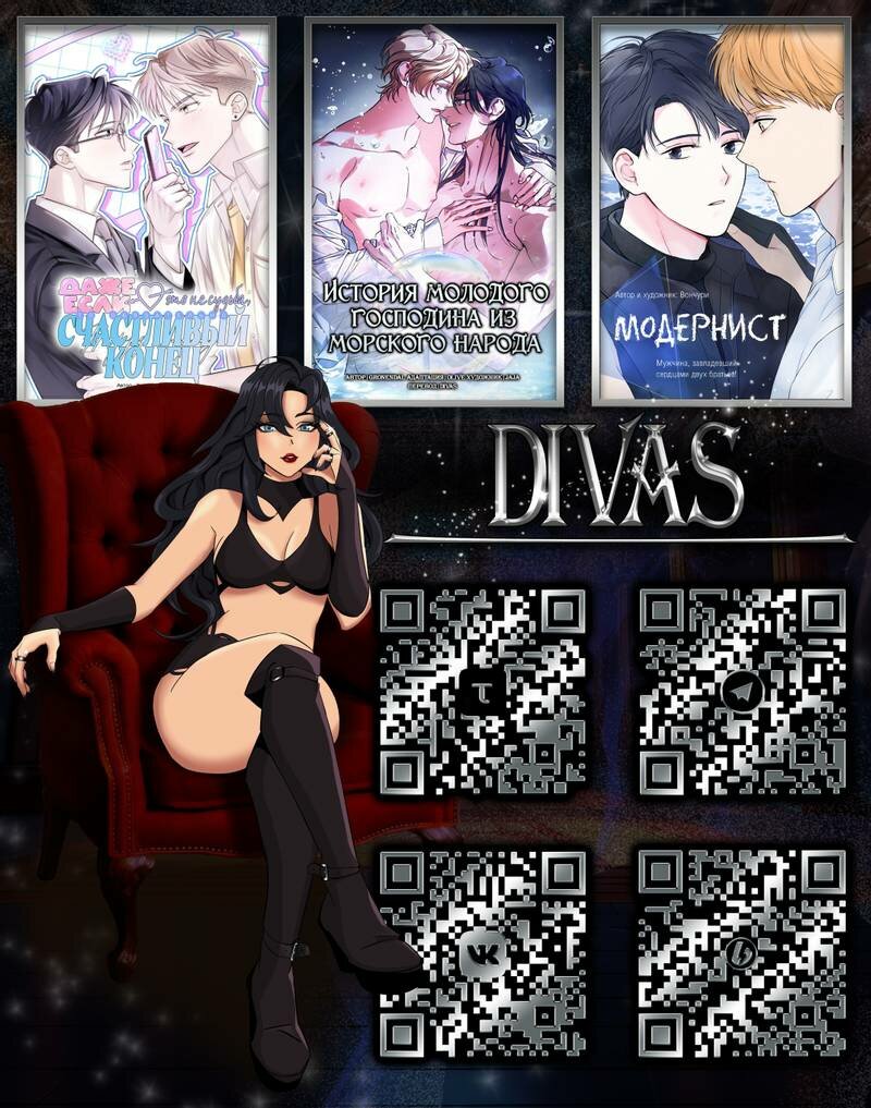 Манга Почему ты так любезен? - Глава 69 Страница 53