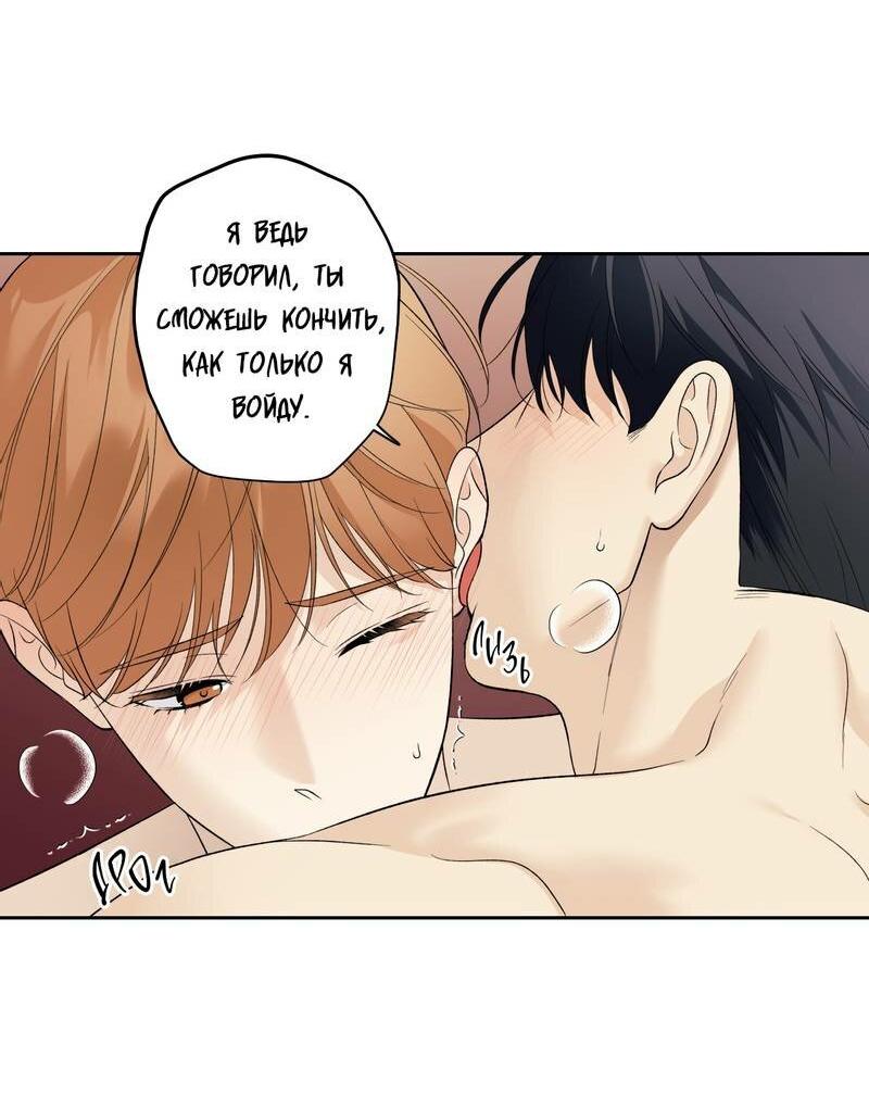 Манга Почему ты так любезен? - Глава 69 Страница 22