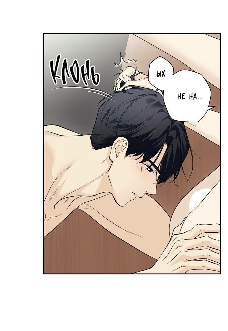 Манга Почему ты так любезен? - Глава 69 Страница 5