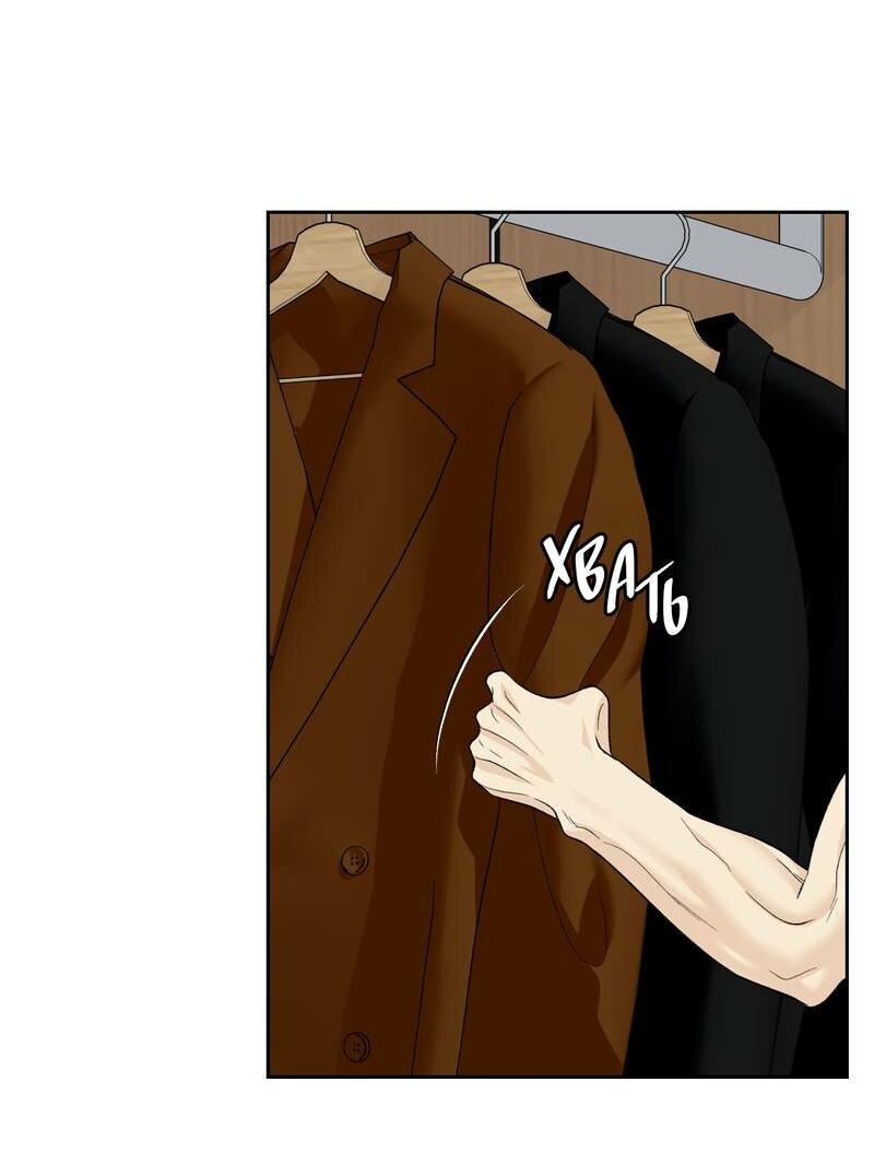 Манга Почему ты так любезен? - Глава 69 Страница 29