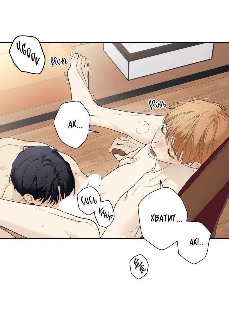 Манга Почему ты так любезен? - Глава 69 Страница 12