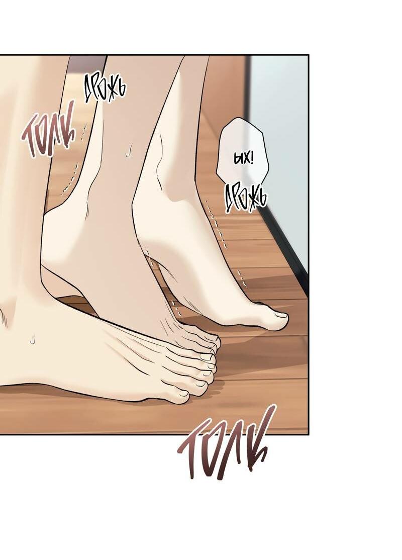 Манга Почему ты так любезен? - Глава 69 Страница 49