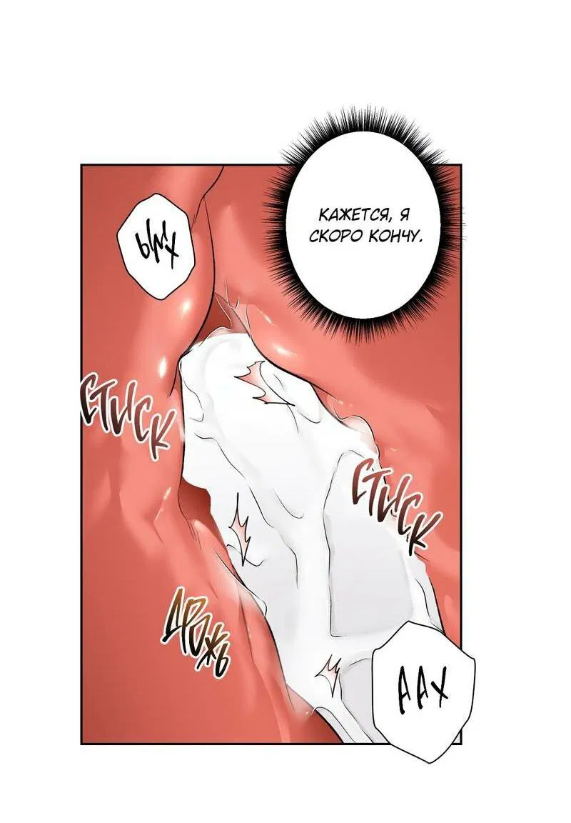 Манга Почему ты так любезен? - Глава 69 Страница 41