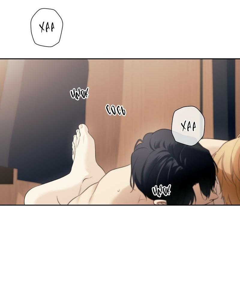 Манга Почему ты так любезен? - Глава 69 Страница 23