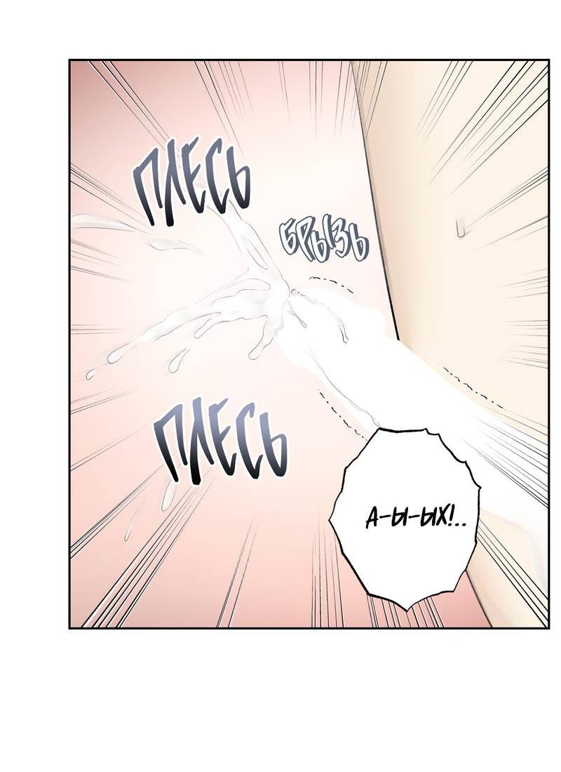 Манга Почему ты так любезен? - Глава 70 Страница 5