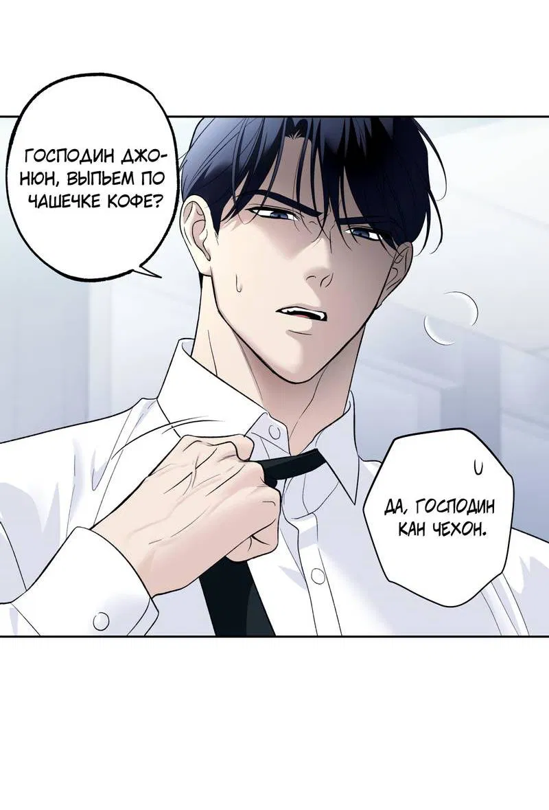 Манга Почему ты так любезен? - Глава 70 Страница 43