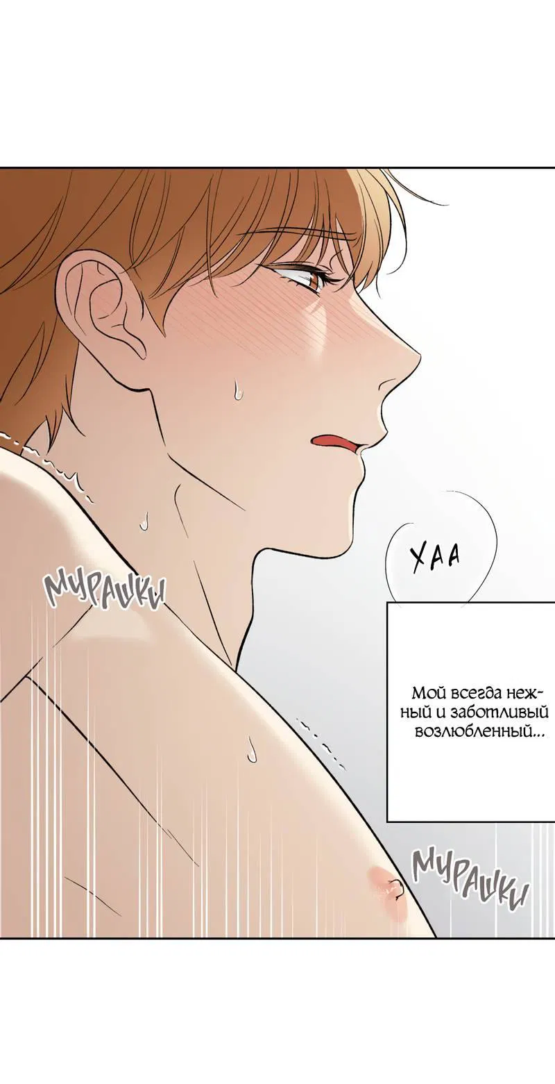 Манга Почему ты так любезен? - Глава 70 Страница 1