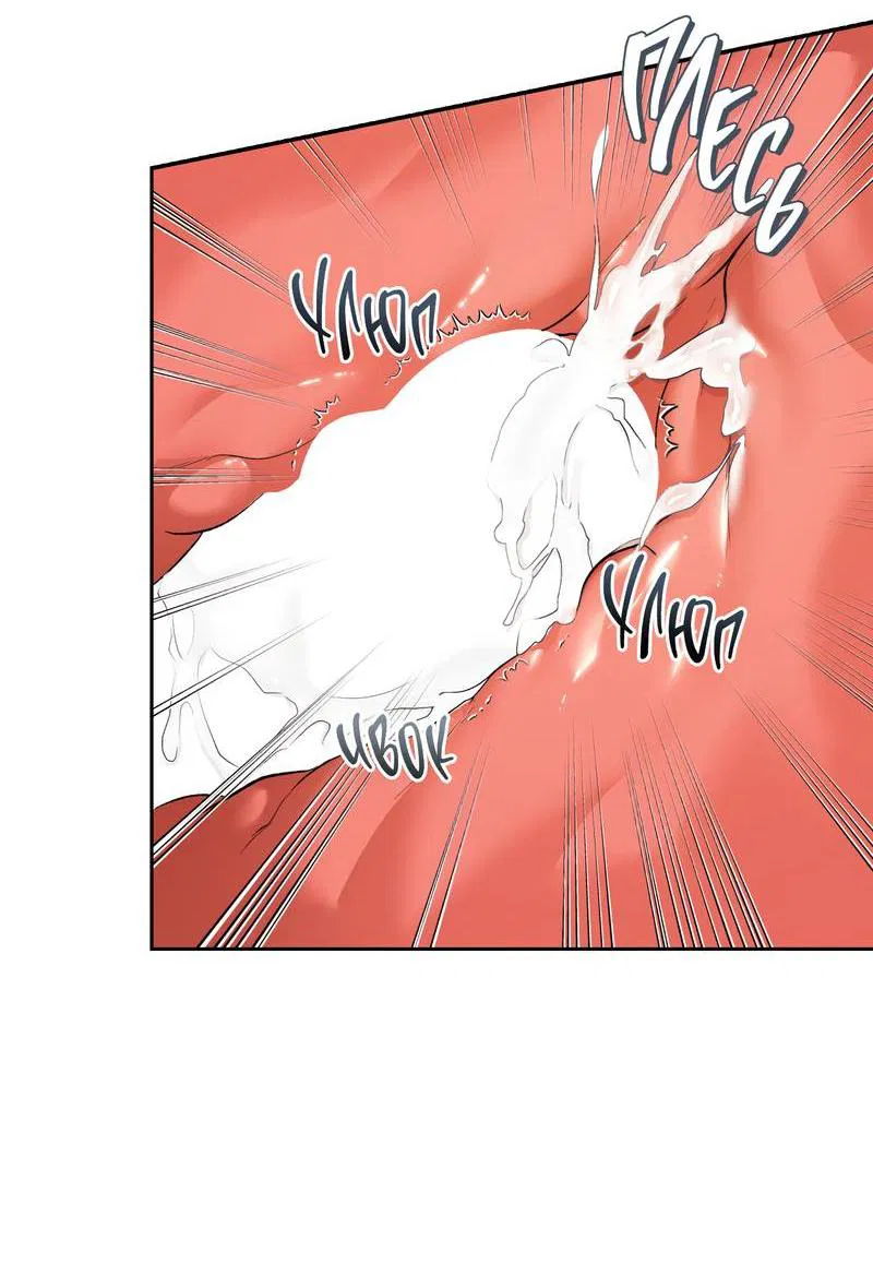 Манга Почему ты так любезен? - Глава 70 Страница 10