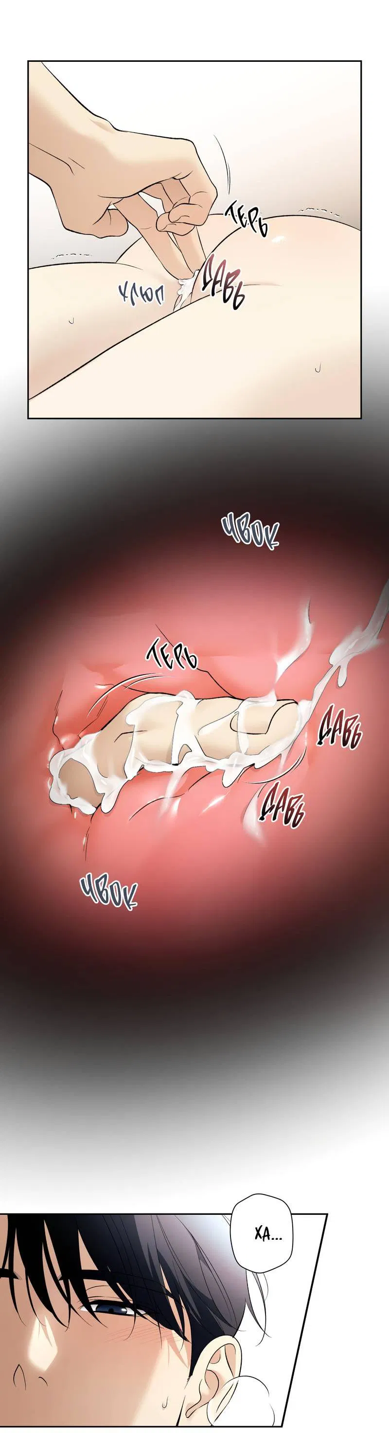 Манга Почему ты так любезен? - Глава 70 Страница 13