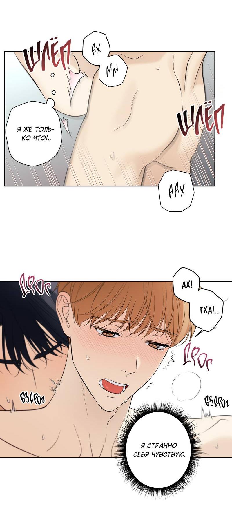 Манга Почему ты так любезен? - Глава 70 Страница 6